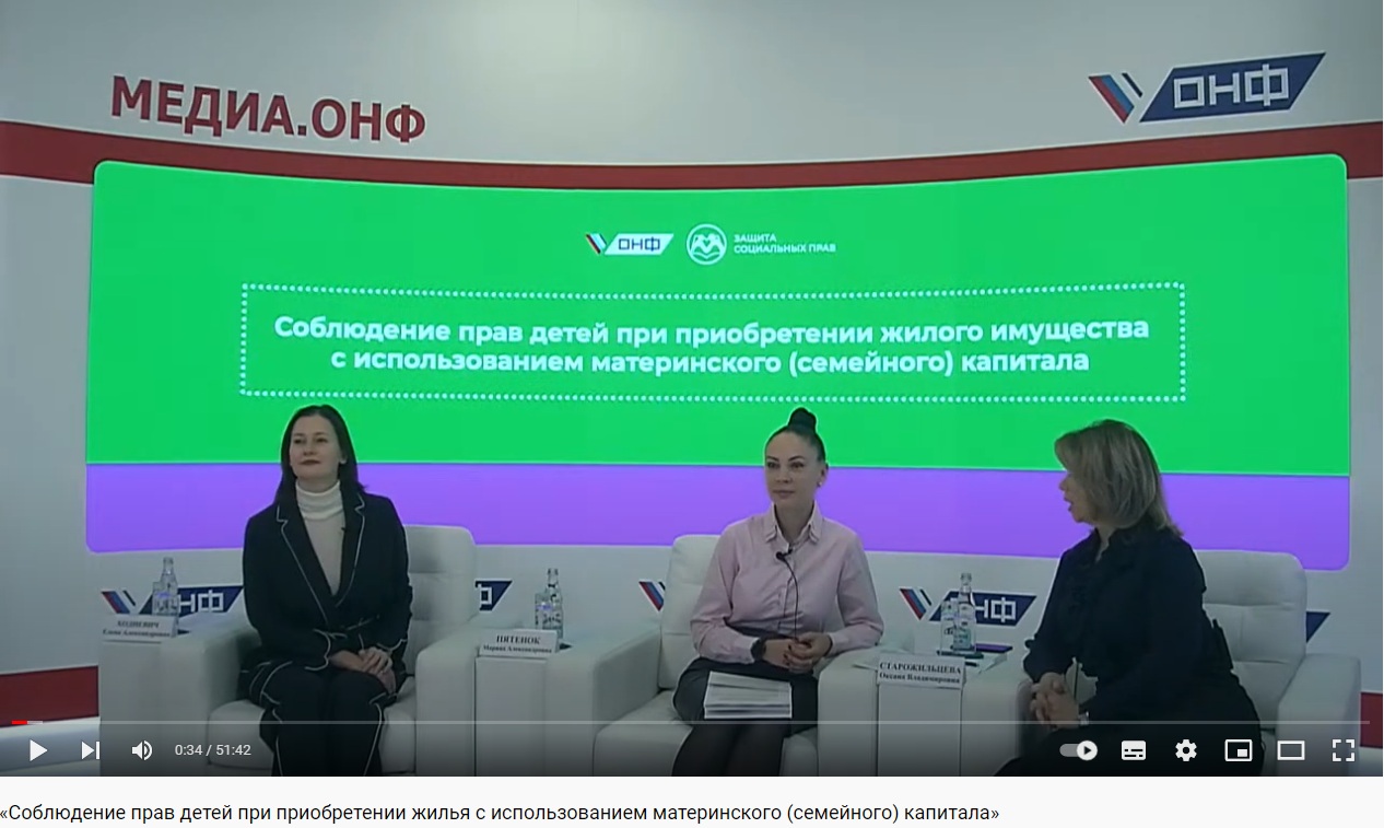 Notariusy-Moskvy-prinjali-uchastie-v-kruglom-stole-posvjashhennomu-teme-semejnogo-kapitala-na-ploshhadke-ONF