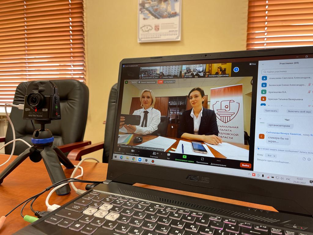 Notariusy-NPSO-prinjali-uchastie-v-rabote-nauchno-prakticheskoj-konferencii-Notariat-v-sisteme-zashhity-socialno-jekonomicheskih-prav