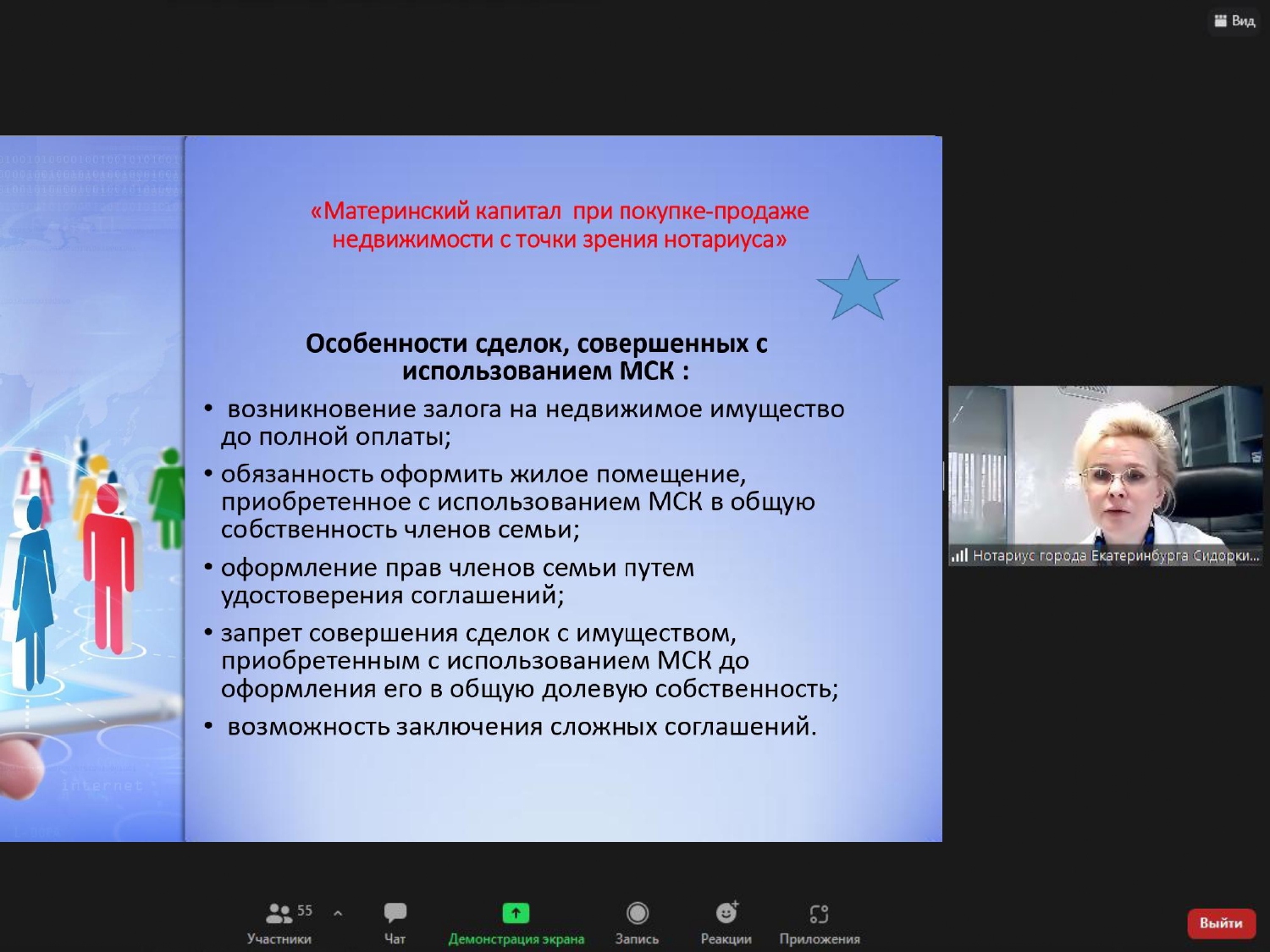 Notariusy-rasskazali-ob-osobennostjah-sdelok-sovershennyh-s-ispolzovaniem-materinskogo-semejnogo-kapitala