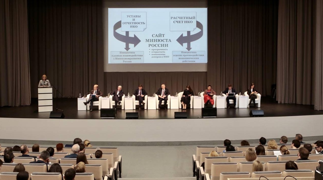 Glava-rossijskogo-notariata-na-konferencii-predlozhil-usovershenstvovat-zakonodatelstvo-ob-NKO-v-kontekste-notarialnoj-zashhity-prav