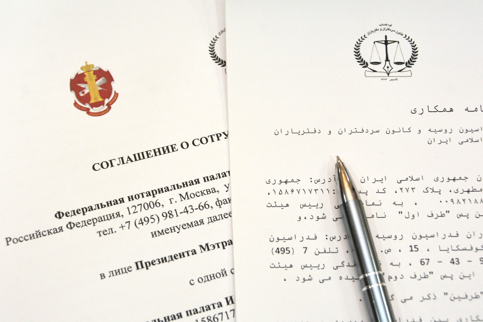Razvitie-sotrudnichestva-notariatov-Rossii-i-Irana-prodolzhaetsja