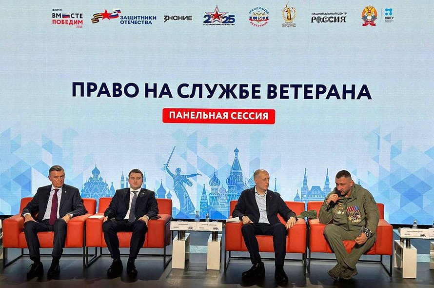 FNP-prinjala-uchastie-v-forume-Vmeste-pobedim-dlja-veteranov-SVO