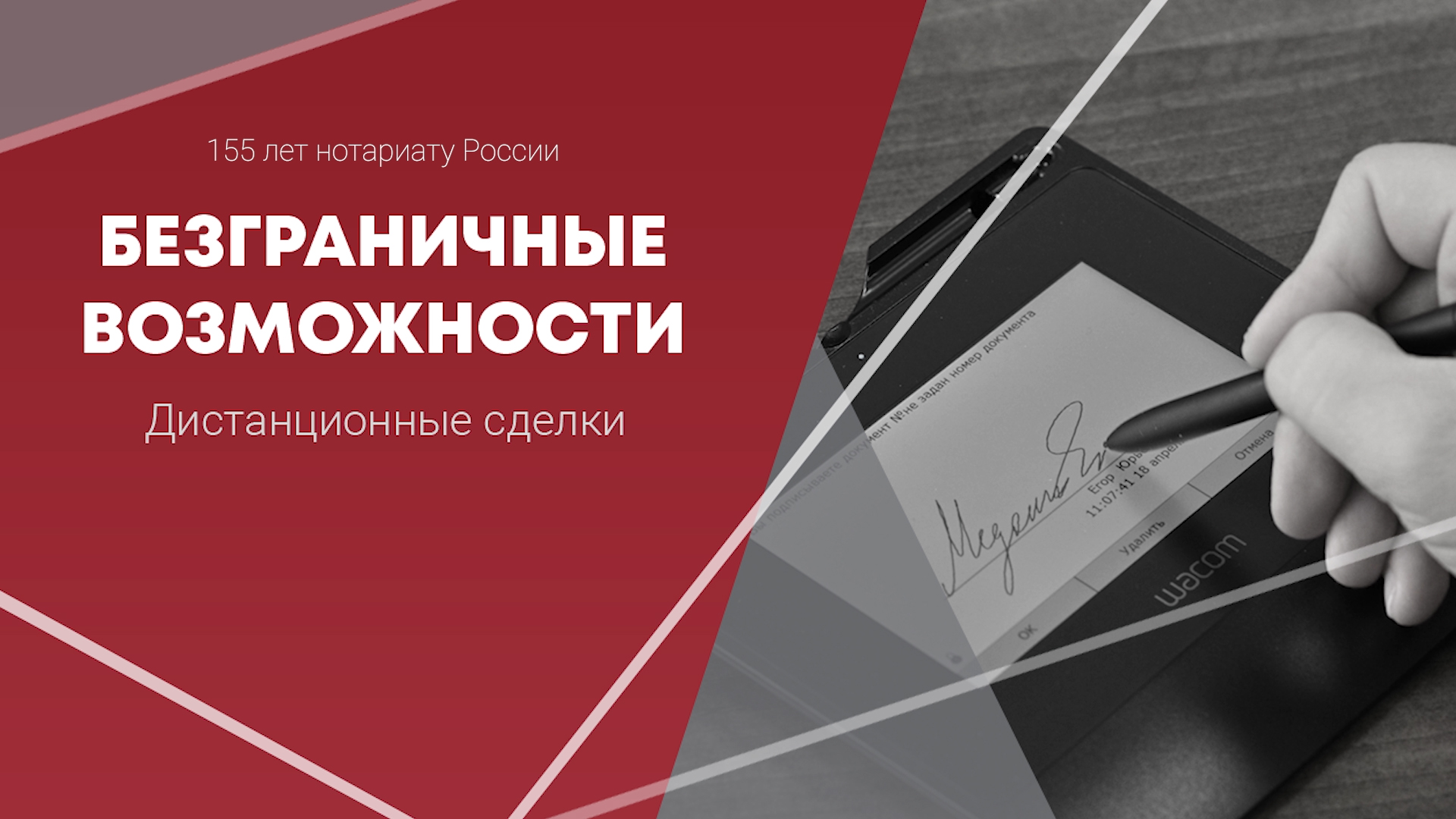 Bezgranichnye-vozmozhnosti-Distancionnye-sdelki