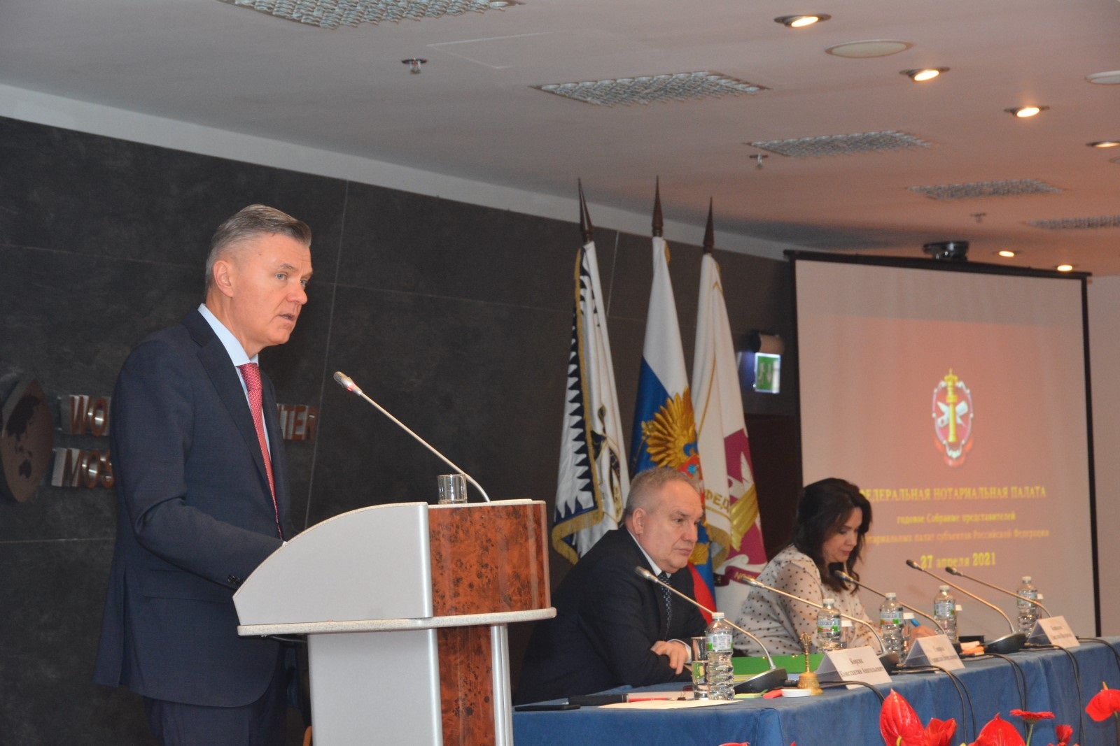 Godovoe-Sobranie-predstavitelej-notarialnyh-palat-subektov-Rossijskoj-Federacii