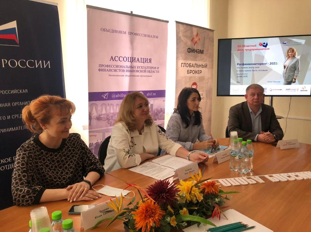 Ivanovskie-notariusy-prinjali-uchastie-vo-vstreche-dlja-rukovoditelej-kompanij-malogo-i-srednego-biznesa