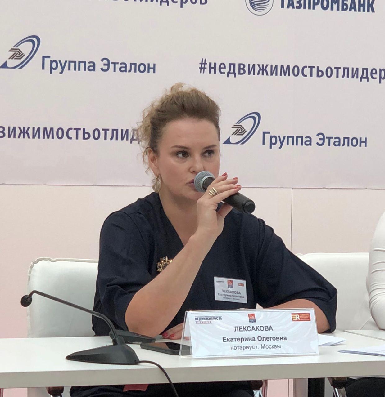 V-svoem-telegram-kanale-notarius-Leksakova-rasskazala-o-svoem-uchastii-v-vystavke-NEDVIZhIMOST-ot-liderov